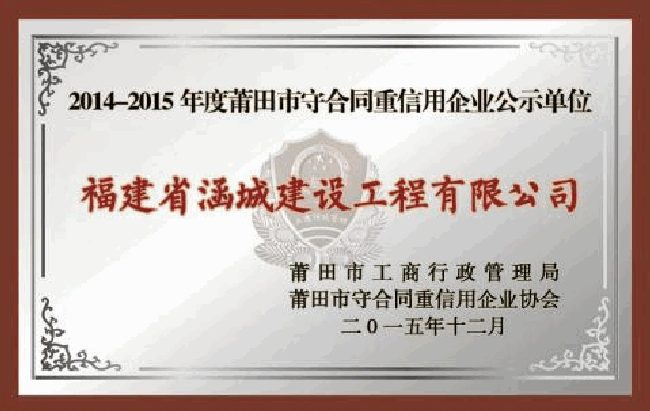 2015守合同