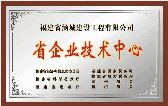 省企技术中心